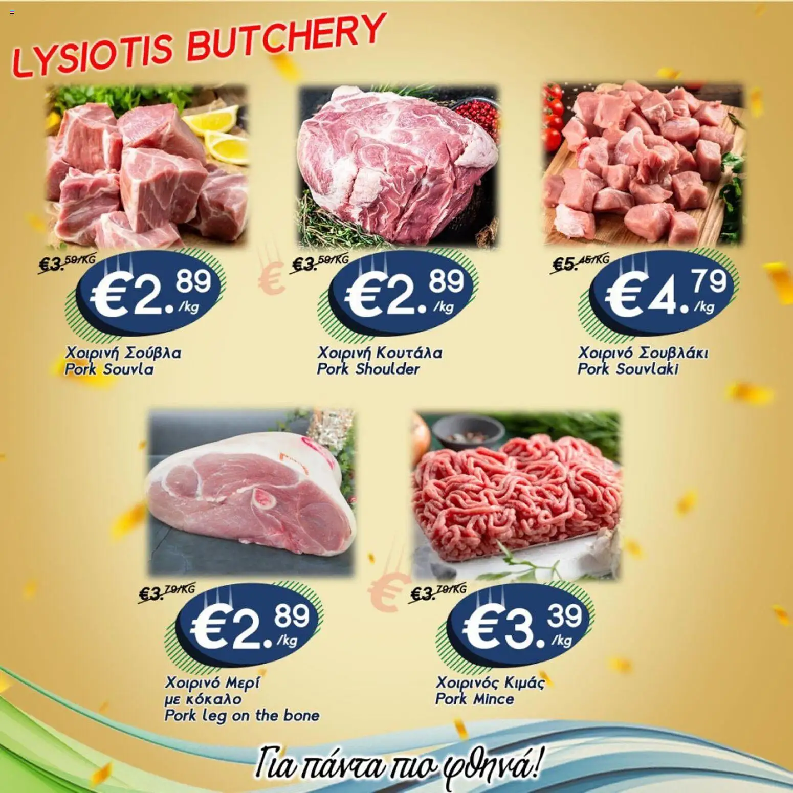 Lysiotis  – σε ισχύ από 26.03.2026 | Σελίδα: 2