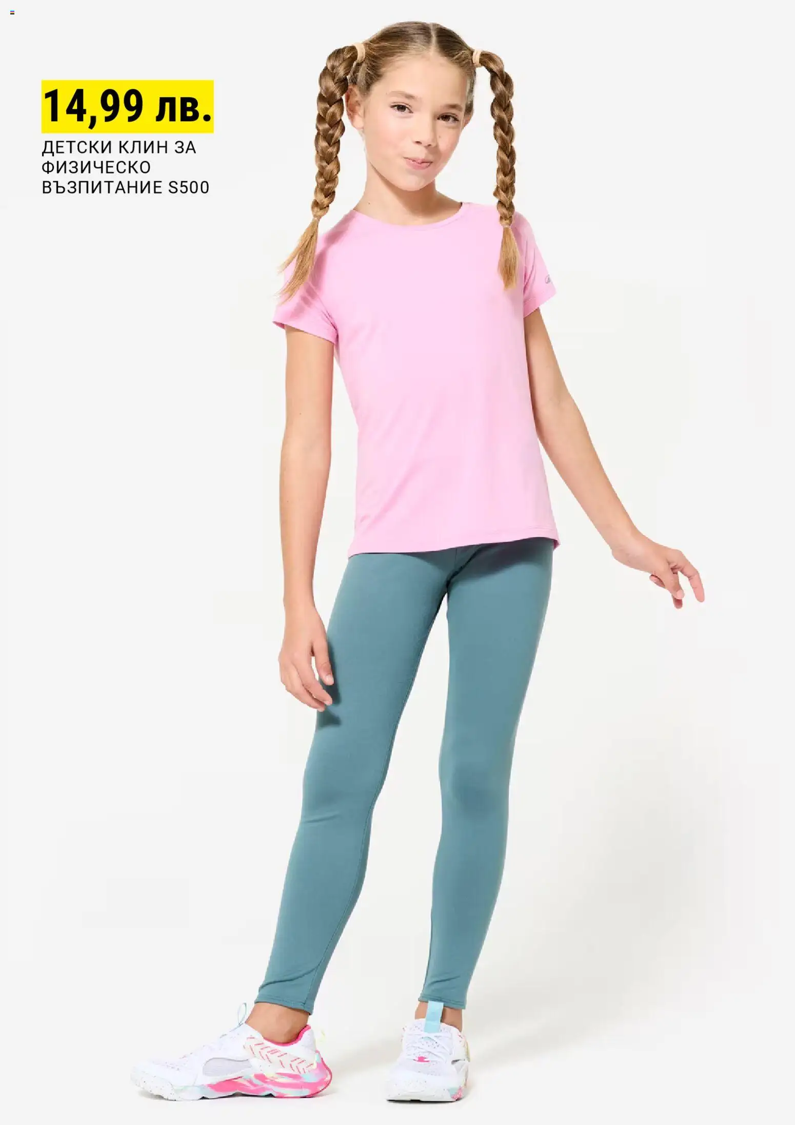 {H1} | Страница: 16 | Продукти: Клин