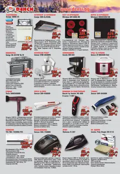 Преглед на Денси брошура - Офертите са валидни от 22.11.2025 | Страница: 2