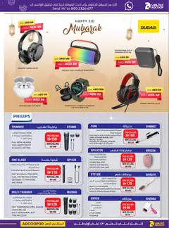 Preview of Abu Dhabi Coop valid from 12.03.2026 | Page: 33 | Products: Eyeliner, Dressing, Müslibarer, Αρωματικό λεκάνης