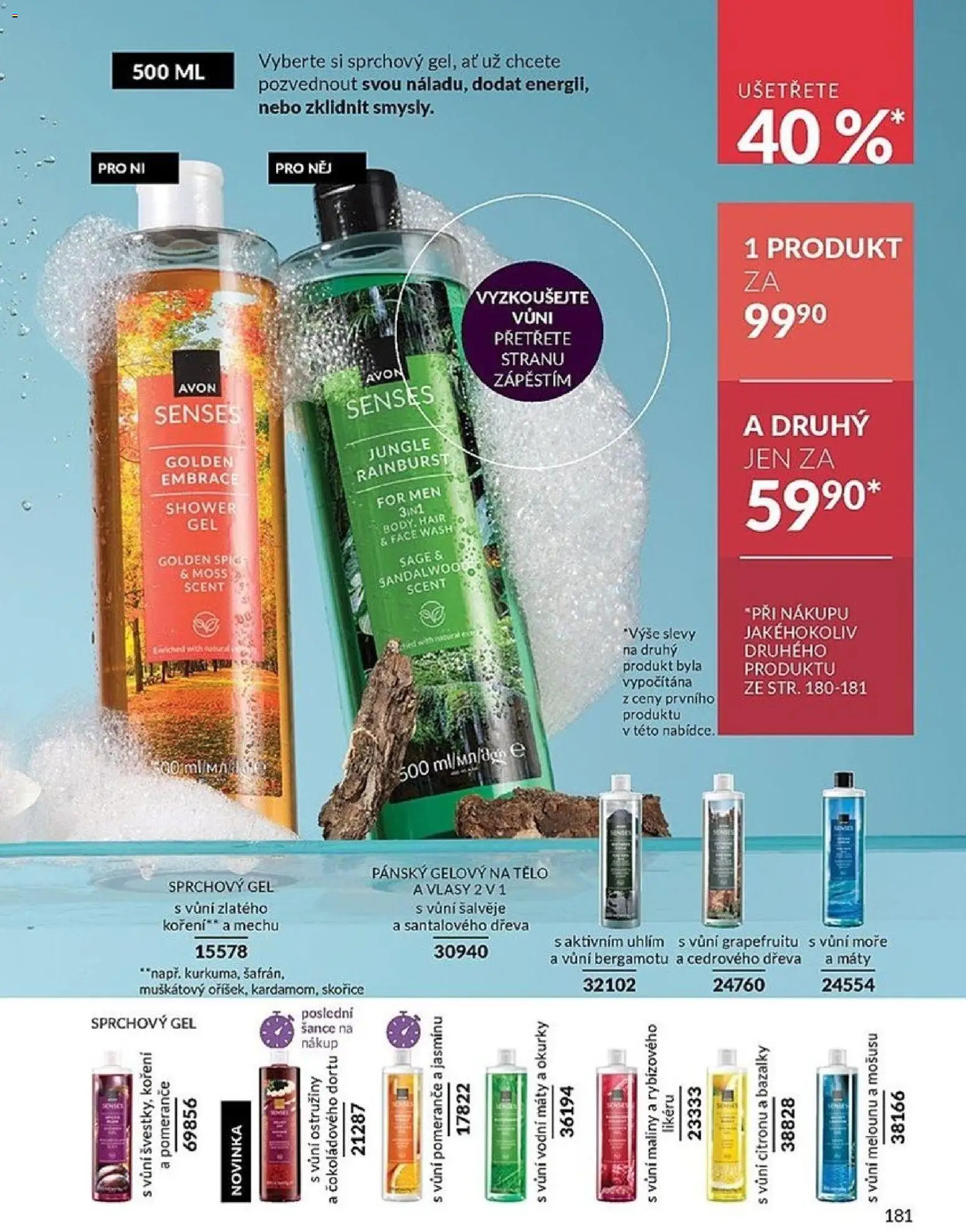 Avon katalog 1/2026 od 01.01.2026 | Strana: 181 | Produkty: Sprchový gel, Pomeranče, Okurky, Maliny