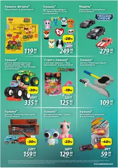 АТБ акції дійснийкції з 26.03.2026 | Сторінка: 3 | Товари: Машинка