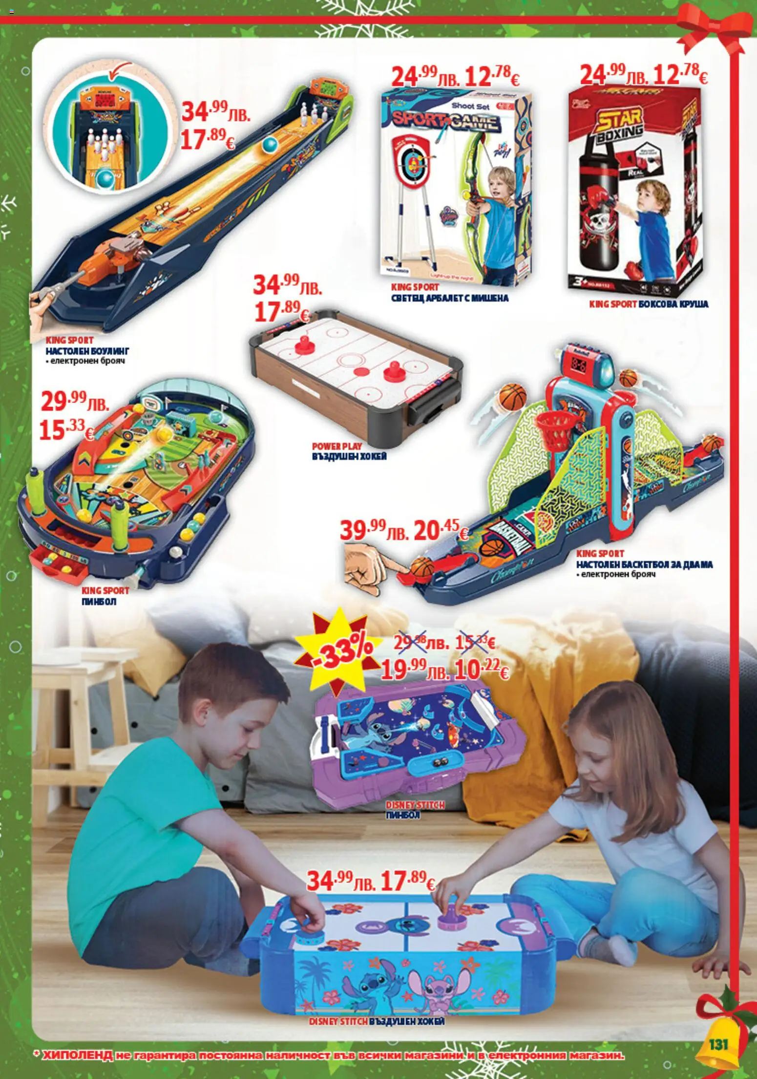 {H1} | Страница: 131