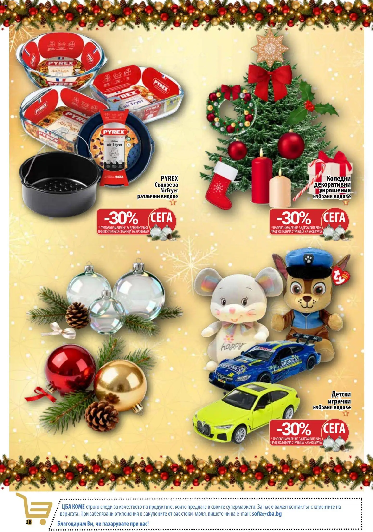 {H1} | Страница: 28