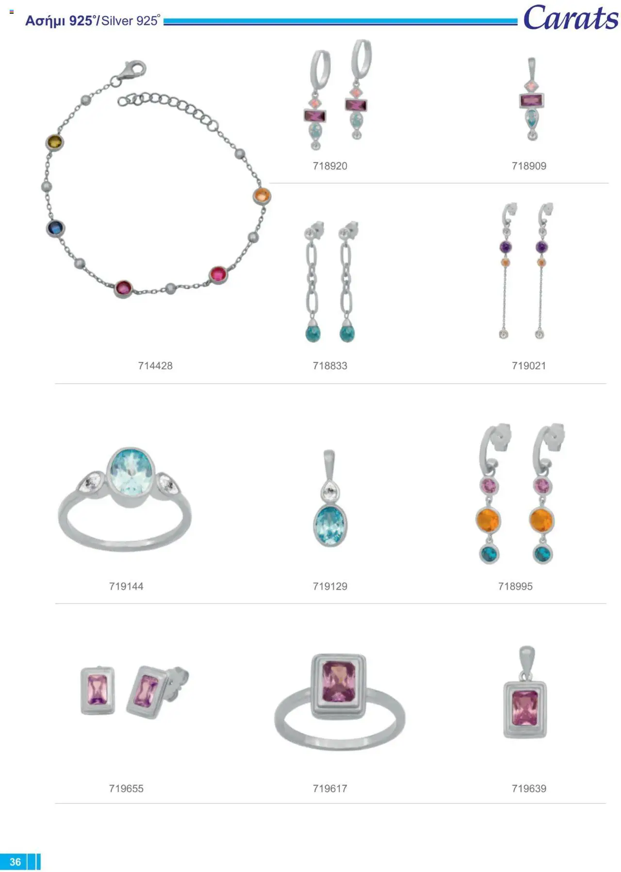 Carats Jewellers Κατάλογος – σε ισχύ από 13.02.2025 | Σελίδα: 36