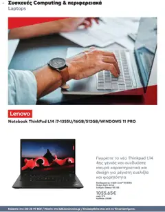  | Σελίδα: 10 | Προϊόντα: Notebook