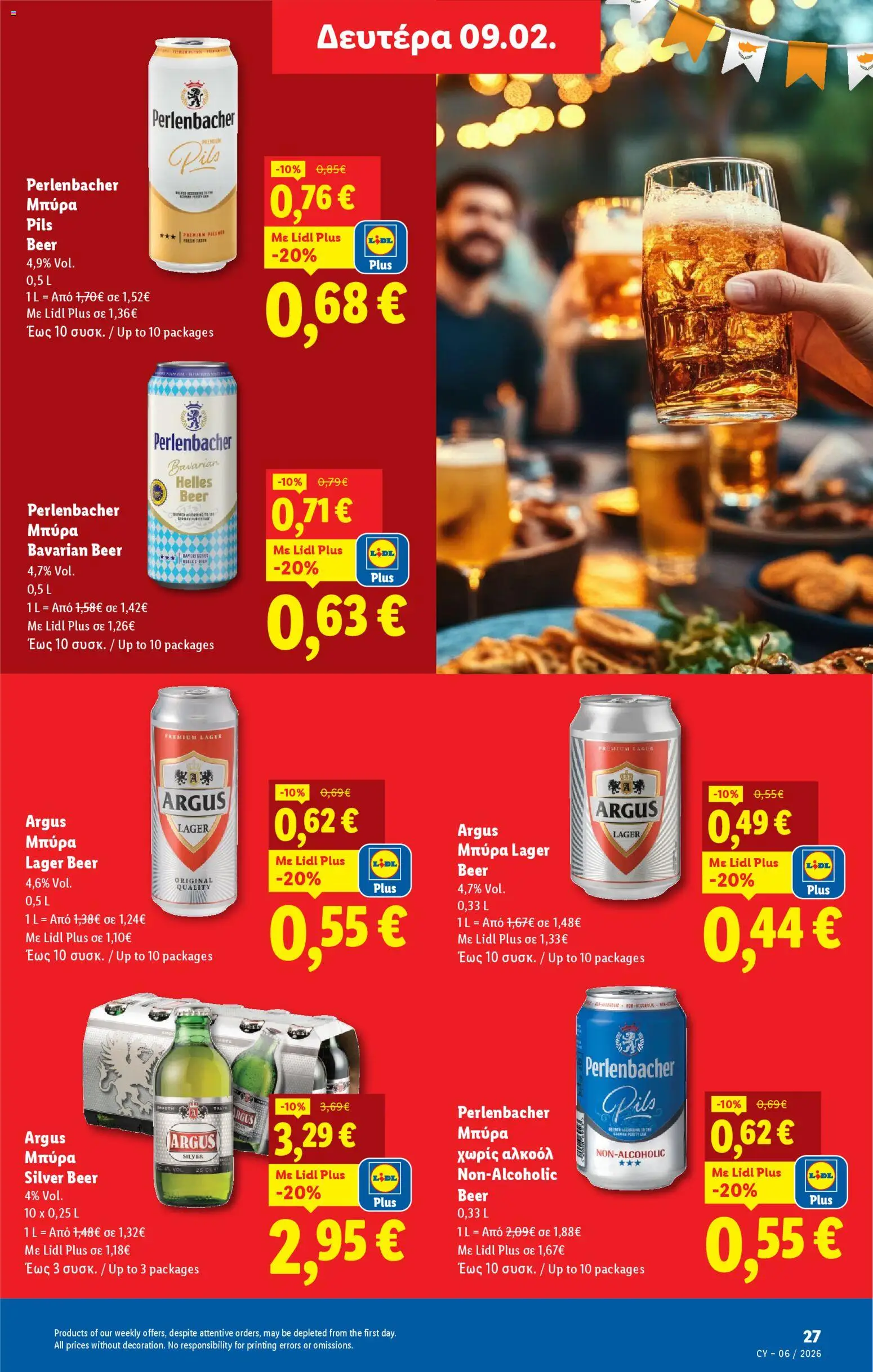 Lidl - Φυλλάδιο – σε ισχύ από 05.02.2026 | Σελίδα: 23