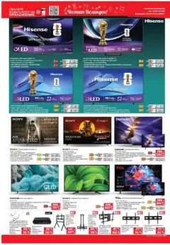 Преглед на Техномаркет брошура - Зареди с емоции - Офертите са валидни от 09.04.2026 | Страница: 2 | Продукти: Телевизор, Телевизия, Адаптер