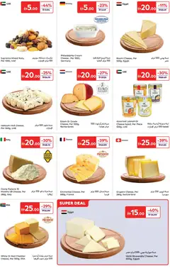 Preview of Carrefour offers valid from 16.01.2026 | Page: 5 | Products: Vajcia, Котлон