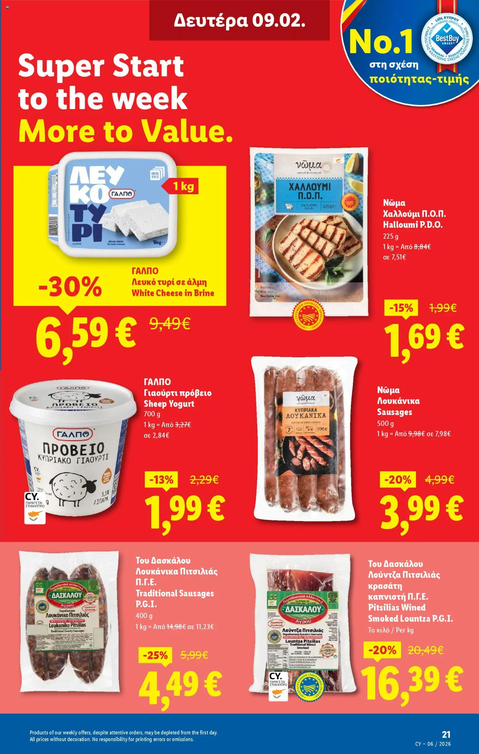 Lidl - Φυλλάδιο – σε ισχύ από 05.02.2026 | Σελίδα: 17