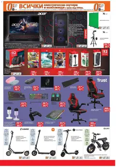 Преглед на Техномаркет брошура - Офертите са валидни от 06.11.2025 | Страница: 9