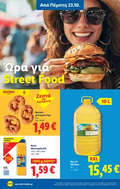  | Σελίδα: 14 | Προϊόντα: Ηλιέλαιο, Τυρί, Μουστάρδα