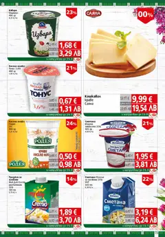 Преглед на BulMag брошура - Офертите са валидни от 06.04.2026 | Страница: 15