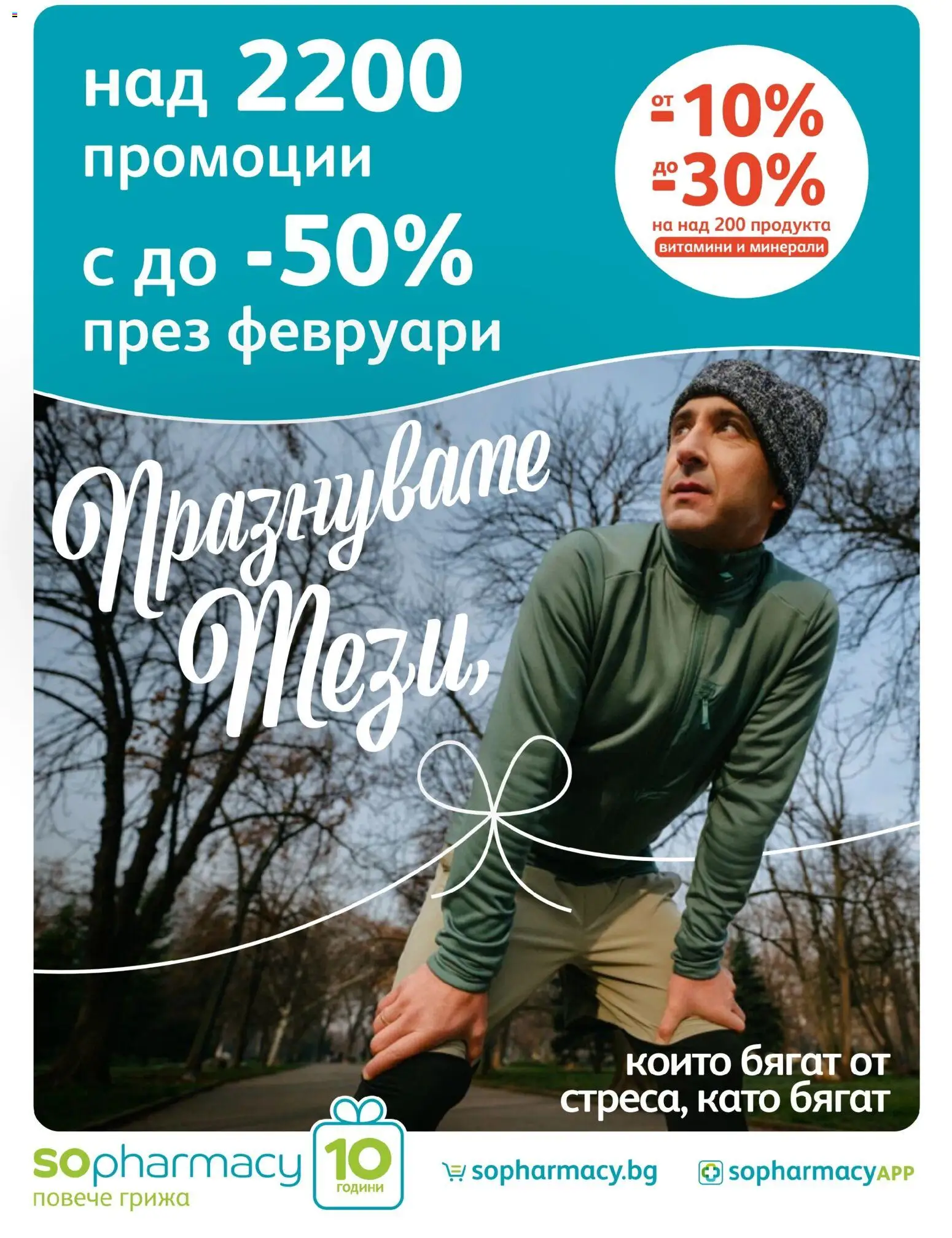 {H1} | Страница: 1 | Продукти: Витамини