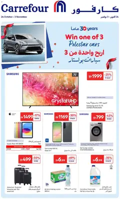 Preview of Carrefour offers valid from 24.10.2025