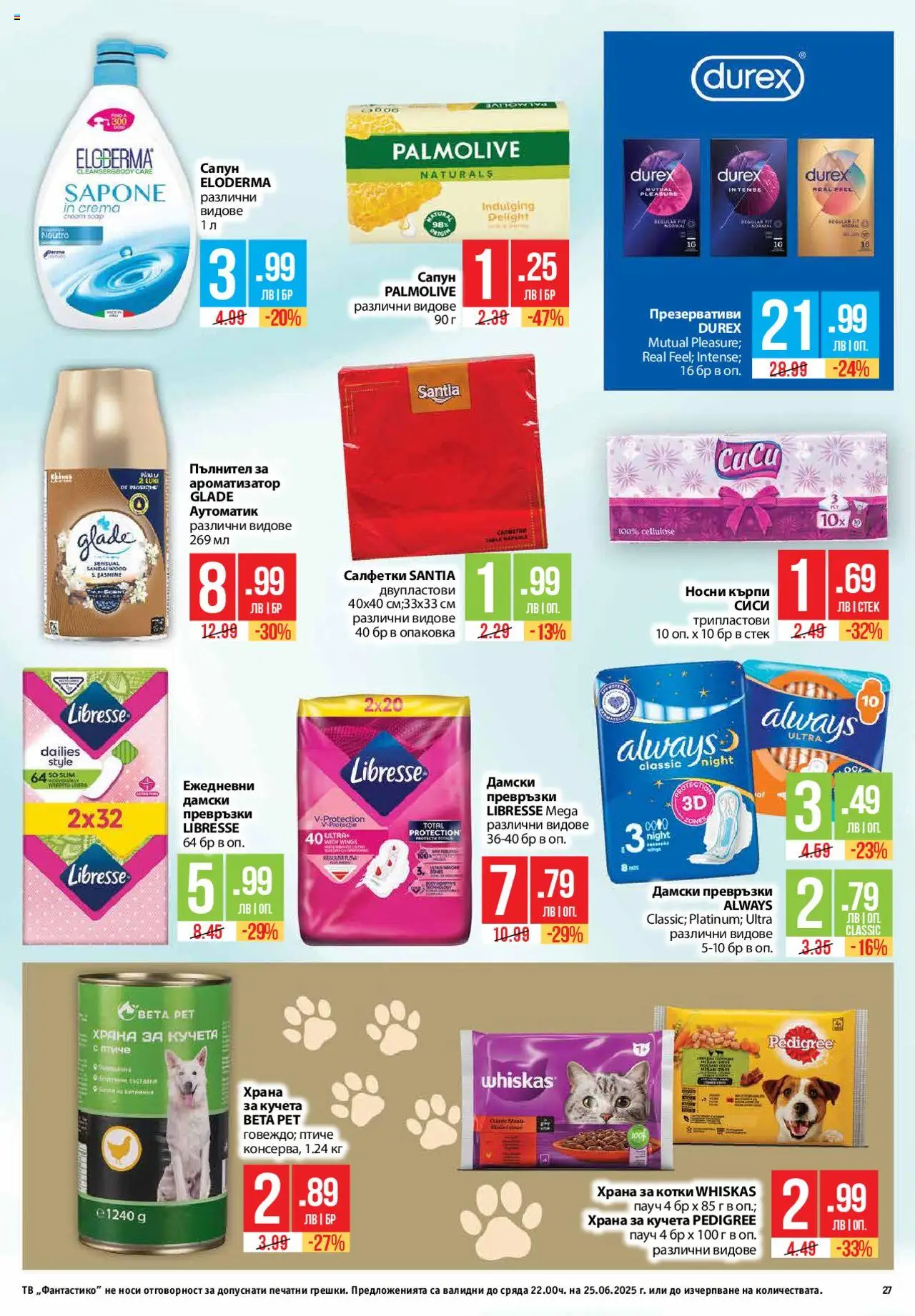  | Страница: 27 | Продукти: Сапун, Darált marhahús, Тв, Превръзки