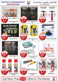 Preview of United Hypermarket - Offers valid from 28.11.2025 | Page: 24 | Products: Σετ υπνοδωματίου, Πολυθρόνα, Mascara, Combinaison