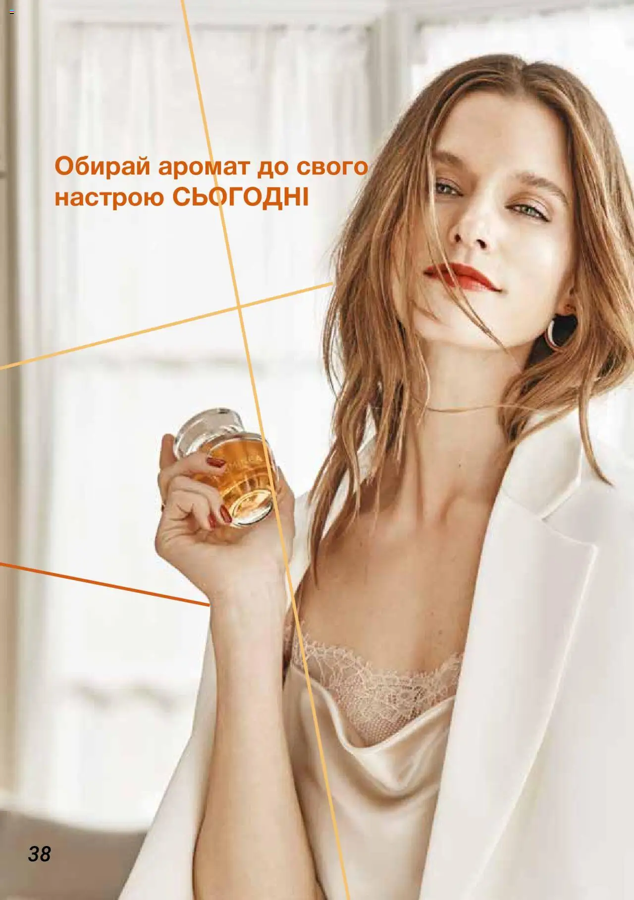 Mary Kay Kаталог - дійснийкції з 08.03.2024 | Сторінка: 38 | Товари: Аромат