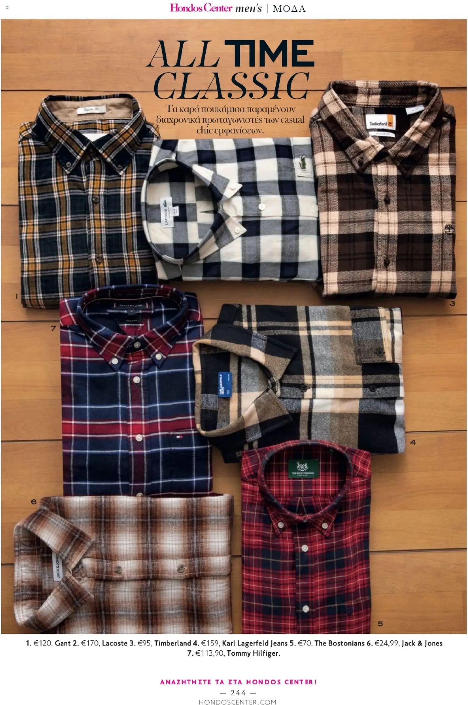 Hondos Center - Kατάλογος Χειμώνας 25/26 από 01/12/2025 🛍️ Δείτε τις καλύτερες προσφορές! | Ελλάδα