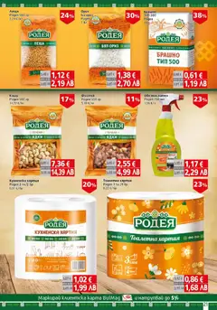Преглед на BulMag брошура - Офертите са валидни от 12.01.2026 | Страница: 21