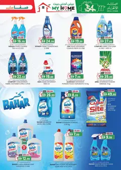 Preview of KM Trading - Monthly money saver Safa Express Khalifa City valid from 27.11.2025 | Page: 31 | Products: Whisky, Friteuse, Αφροντούζ, Ψηνω στα καρβουνα