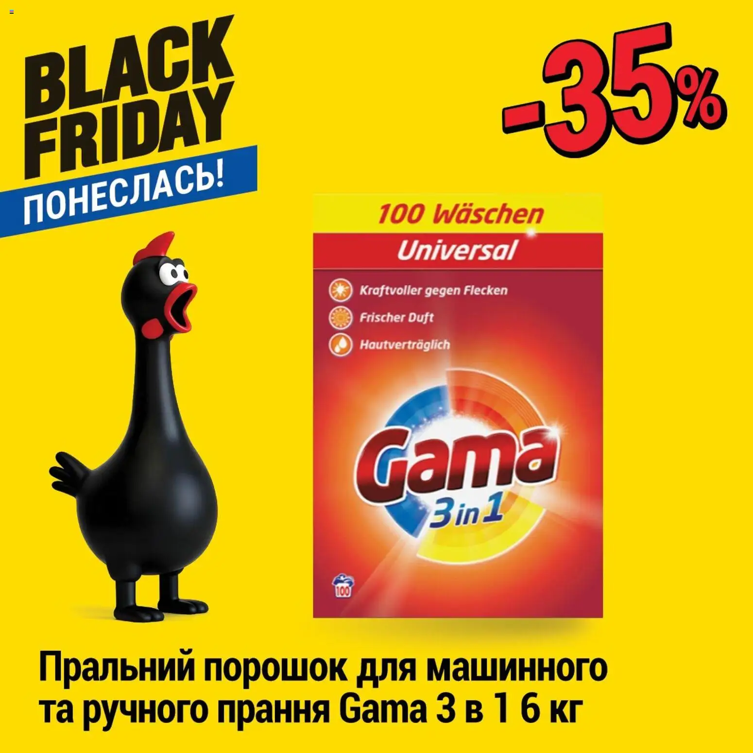 Эпицентр Kаталог - дійснийкції з 26.11.2025 | Сторінка: 2 | Товари: Пральний порошок
