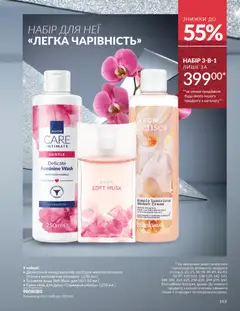 AVON акції дійснийкції з 01.11.2025 | Сторінка: 141