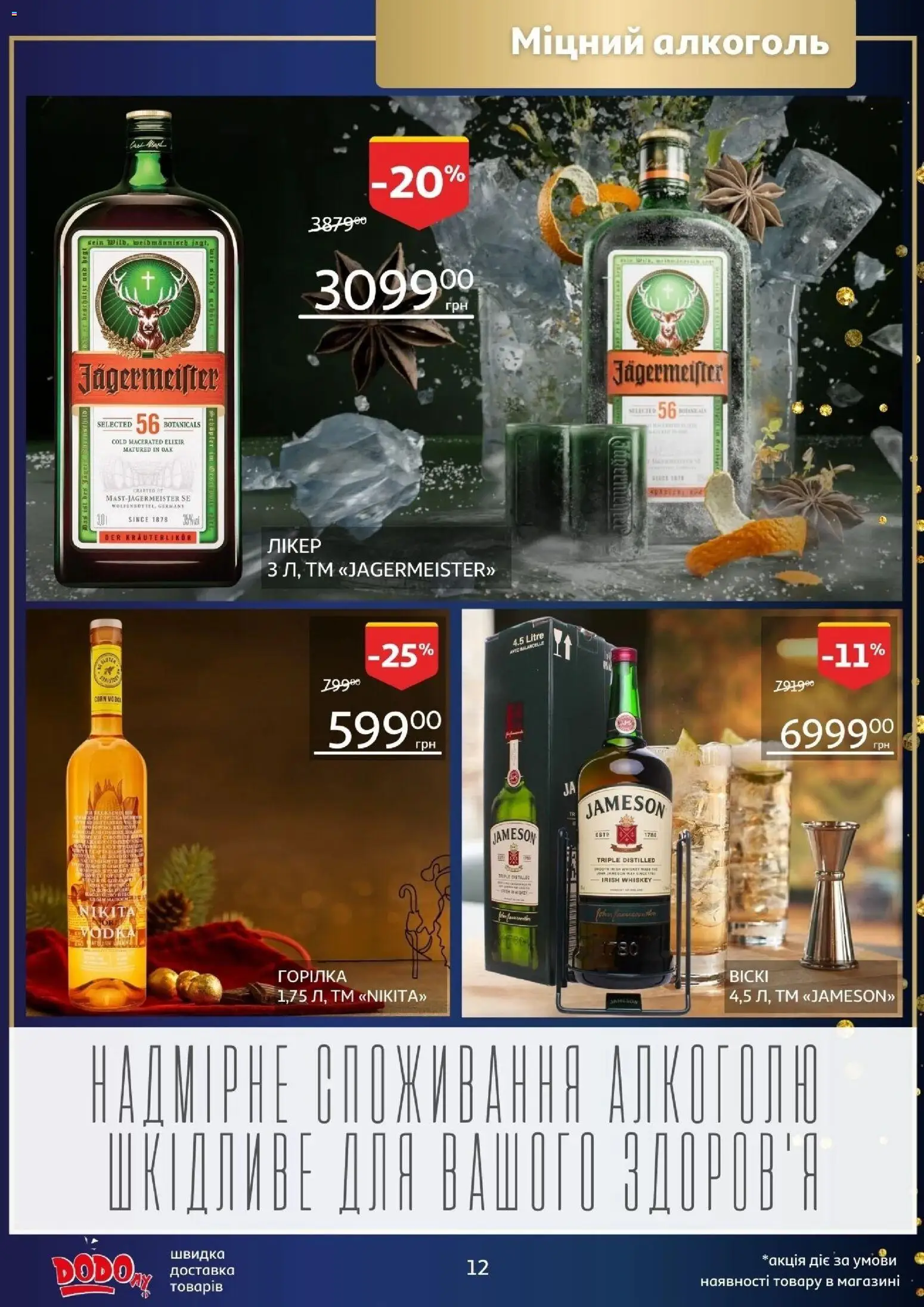 Ашан Kаталог - дійснийкції з 02.12.2025 | Сторінка: 12 | Товари: Pneus