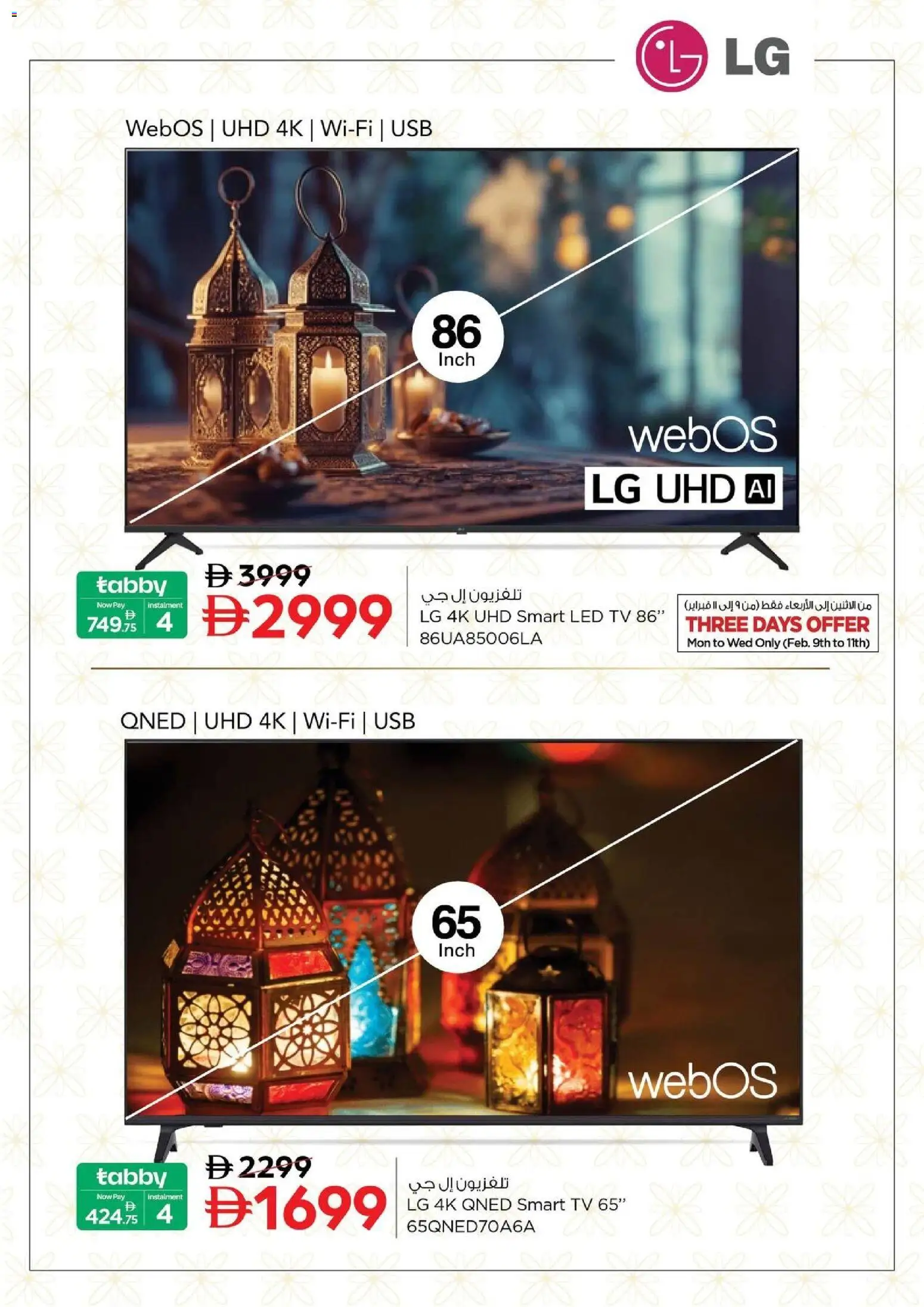 {H1} | Page: 2 | Products: Løg