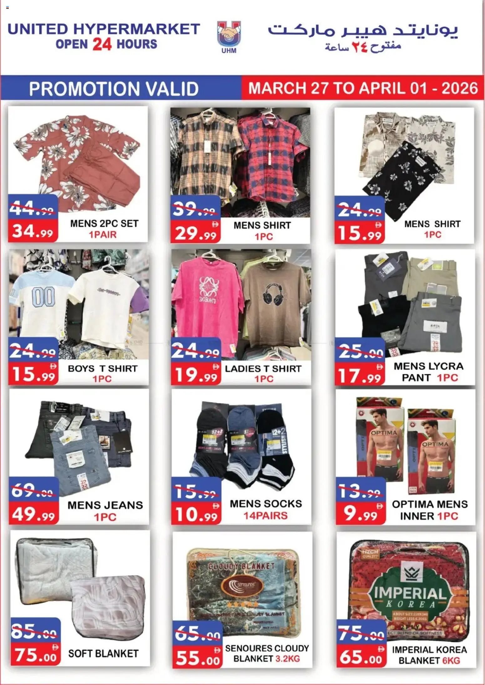 {H1} | Page: 15 | Products: Deodorant