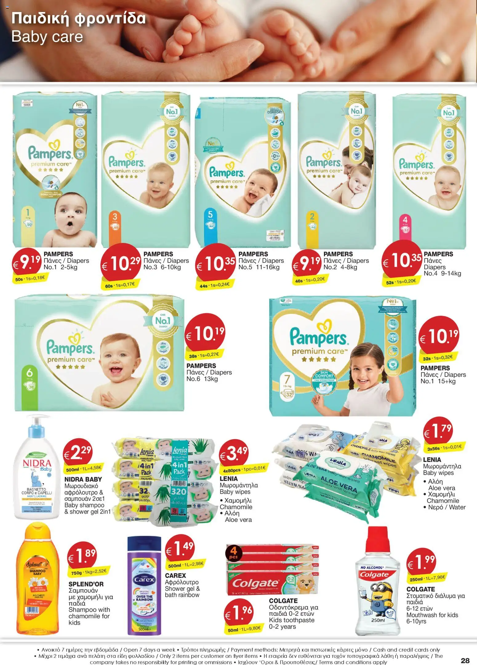 Super Discount Store Φυλλάδιο – σε ισχύ από 16.01.2026 | Σελίδα: 28