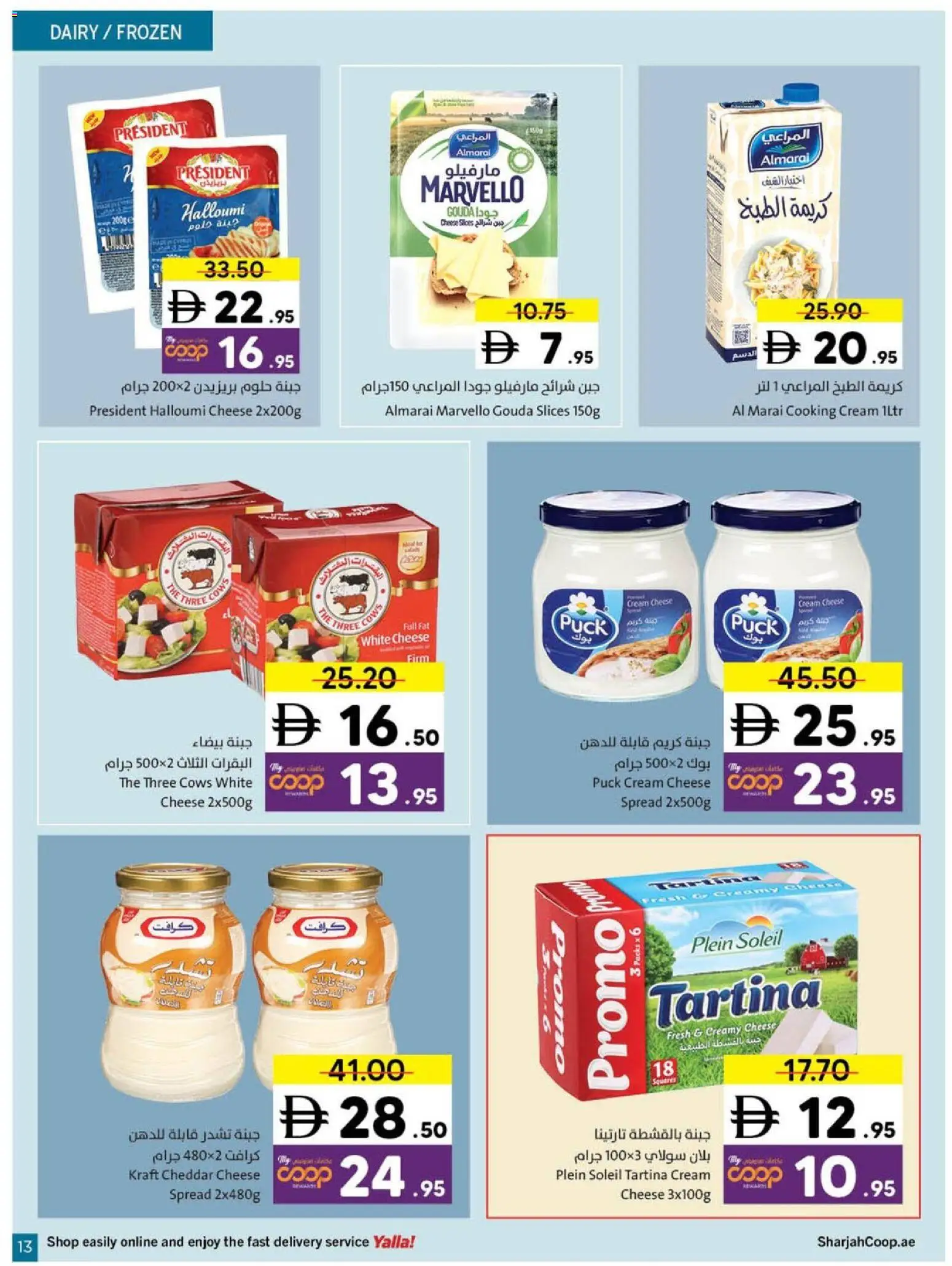 {H1} | Page: 13 | Products: Vajcia, Котлон