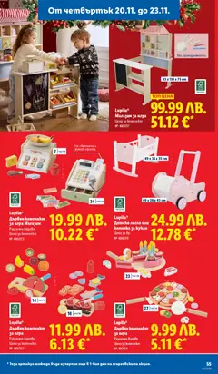 Преглед на Lupilu® Детско легло или количка за кукли, Цена за бр. № 486019 - Офертите са валидни от 17.11.2025 | Страница: 55 | Продукти: Количка, Игра, Легло