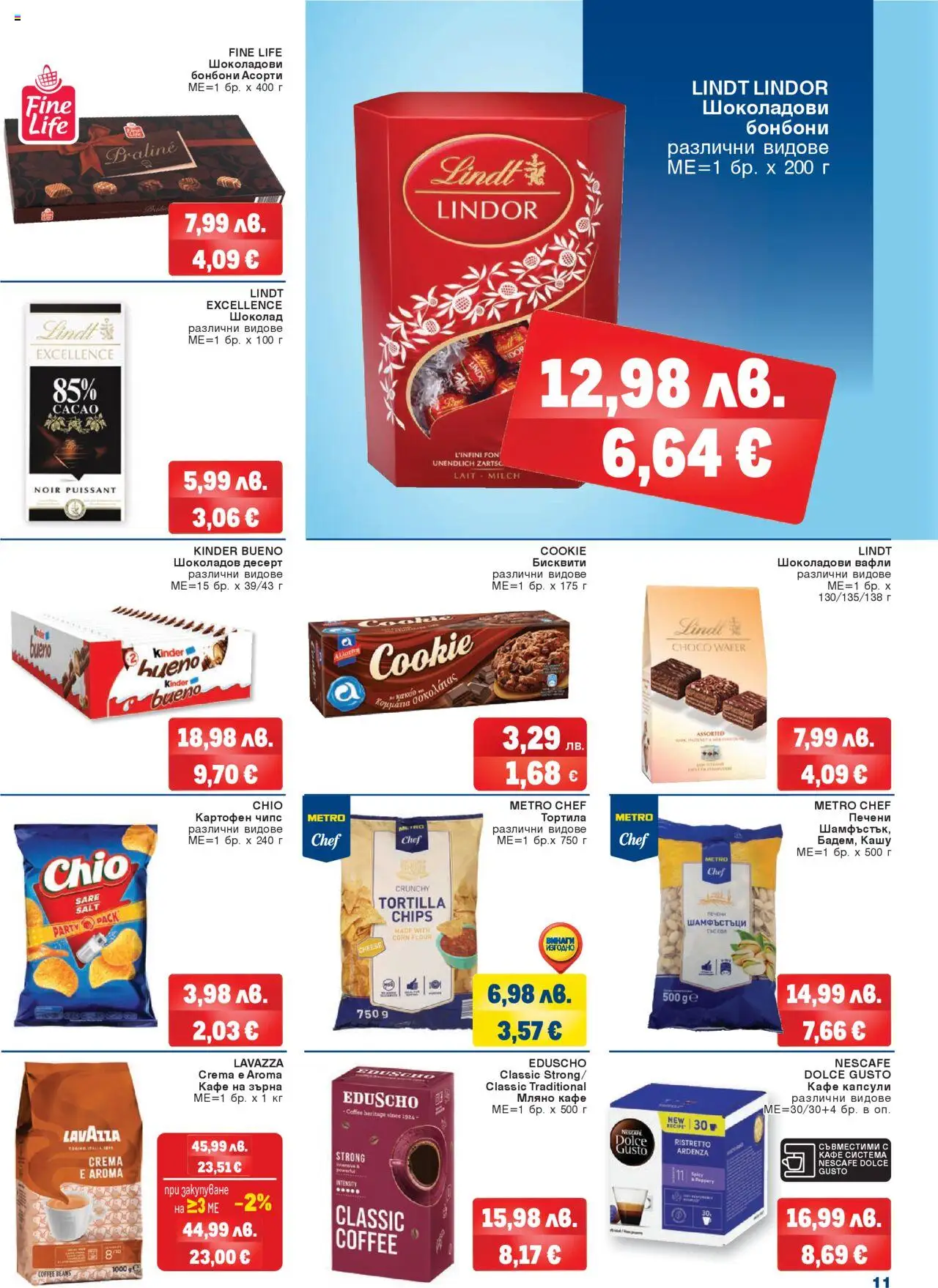  | Страница: 11 | Продукти: Кафе на зърна, Кафе, Бисквити, Lit pour bébés