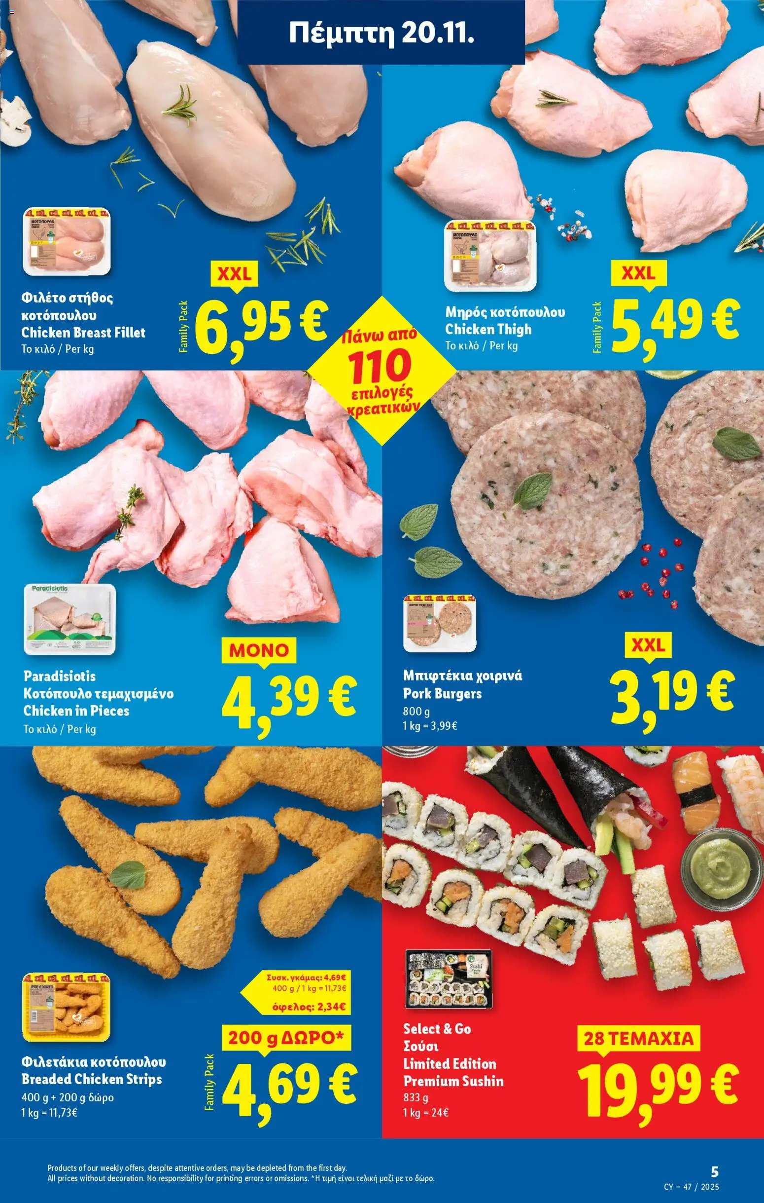 Lidl - Black Friday – σε ισχύ από 20.11.2025 | Σελίδα: 5