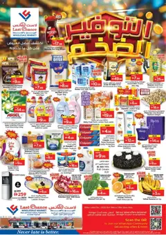 Preview of Last Chance offers valid from 16.10.2025