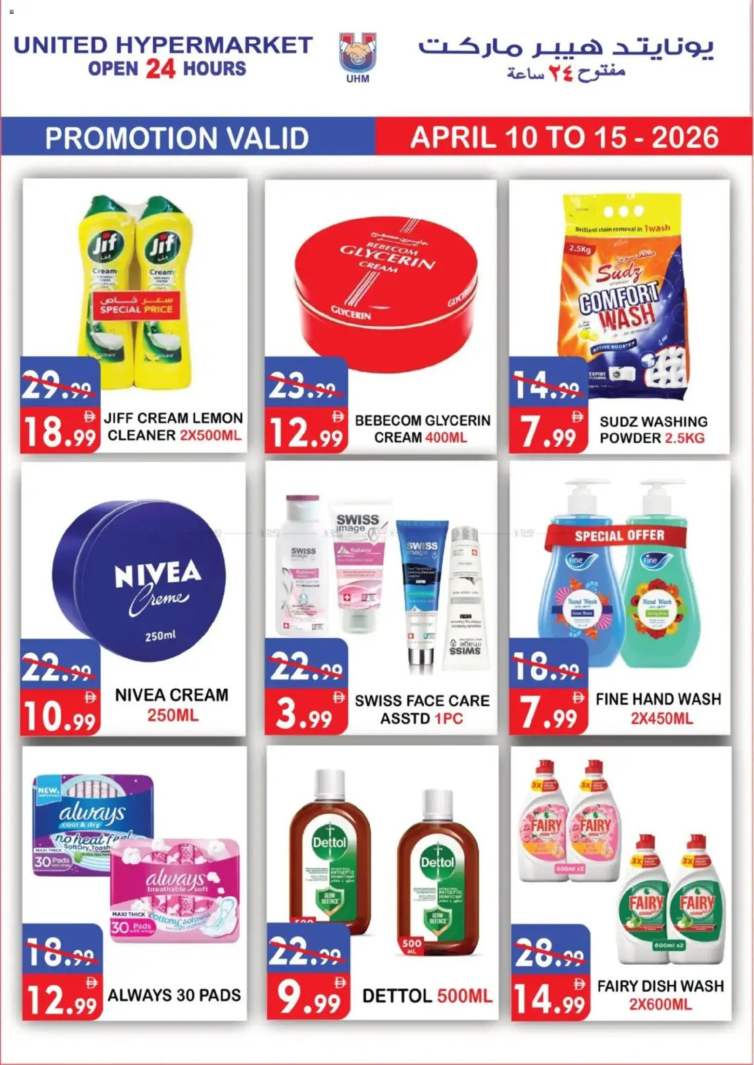 {H1} | Page: 10 | Products: Котлон, Πούδρα