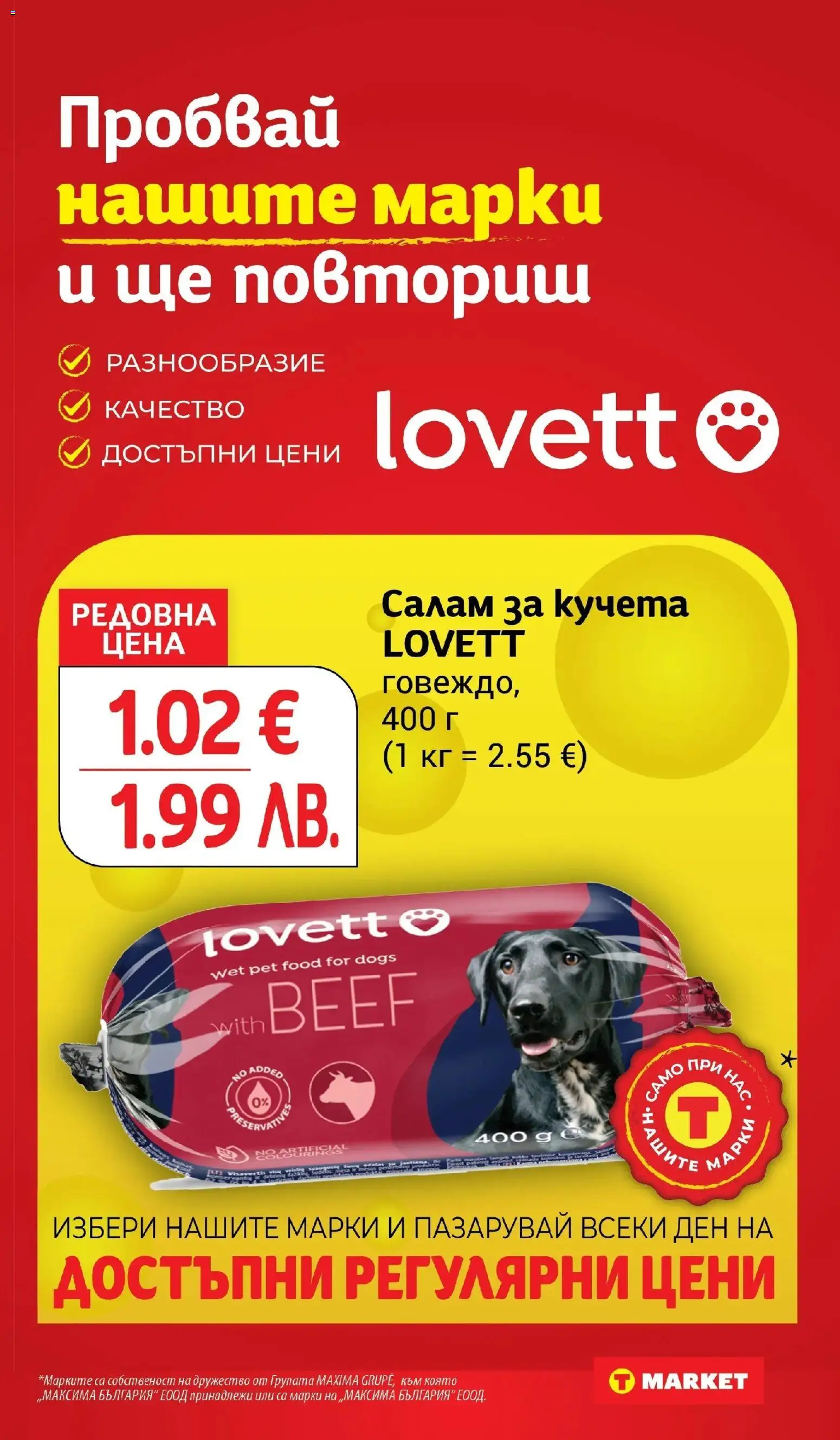 {H1} | Страница: 25 | Продукти: Салам