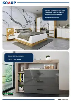 Преглед на Kolor брошура - Офертите са валидни от 19.02.2026 | Страница: 5