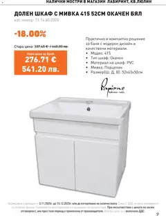 Преглед на SIKO - Black Friday - Офертите са валидни от 03.11.2025 | Страница: 9