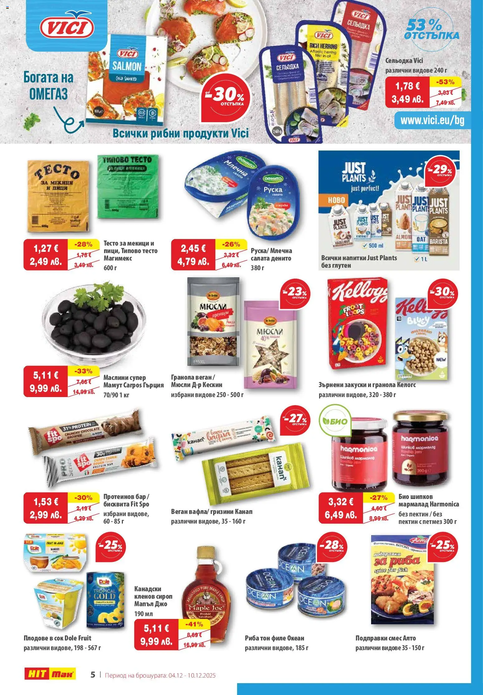 {H1} | Страница: 5 | Продукти: Сок, Риба, Saksanpähkinät, Филе