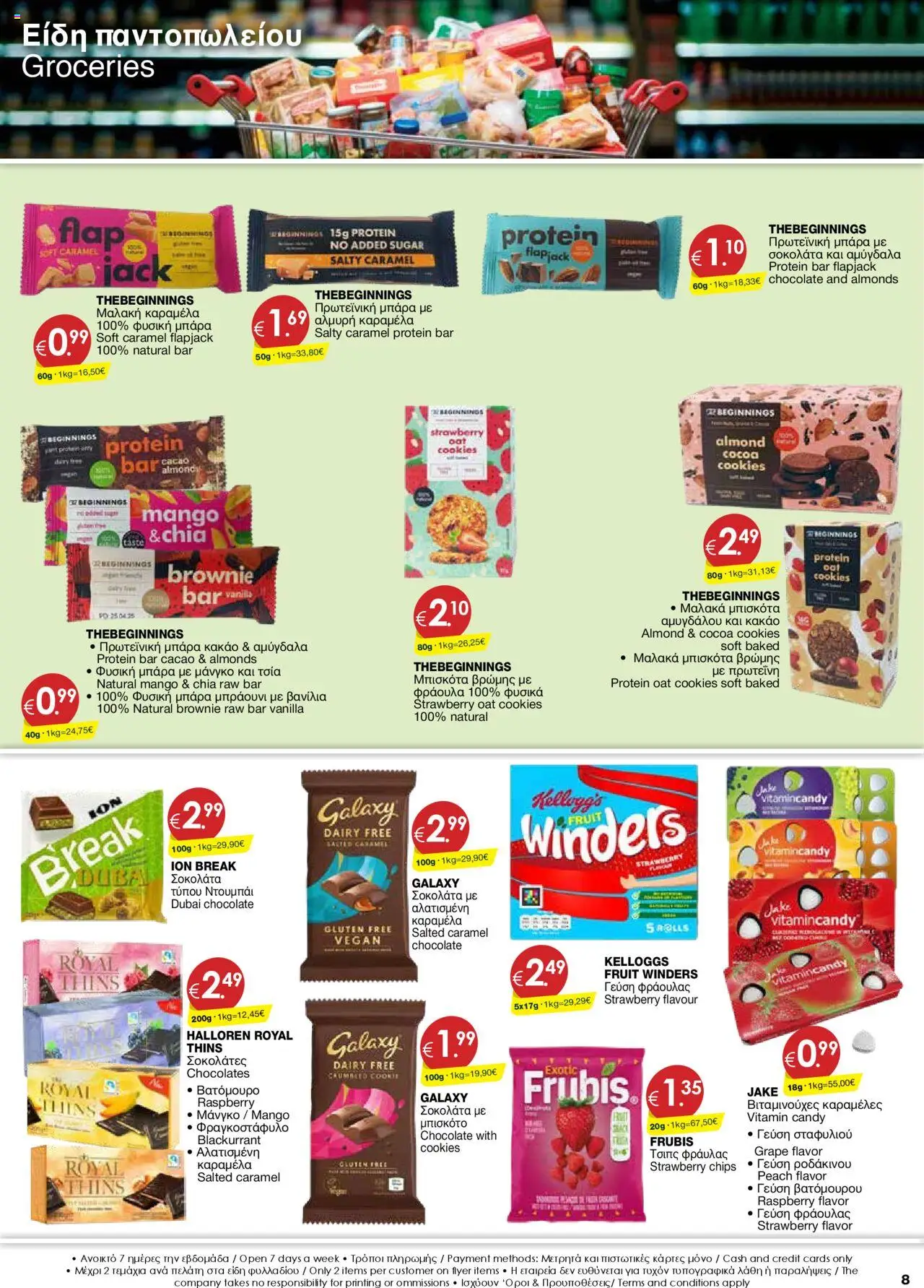 Super Discount Store Φυλλάδιο – σε ισχύ από 30.09.2025 | Σελίδα: 8