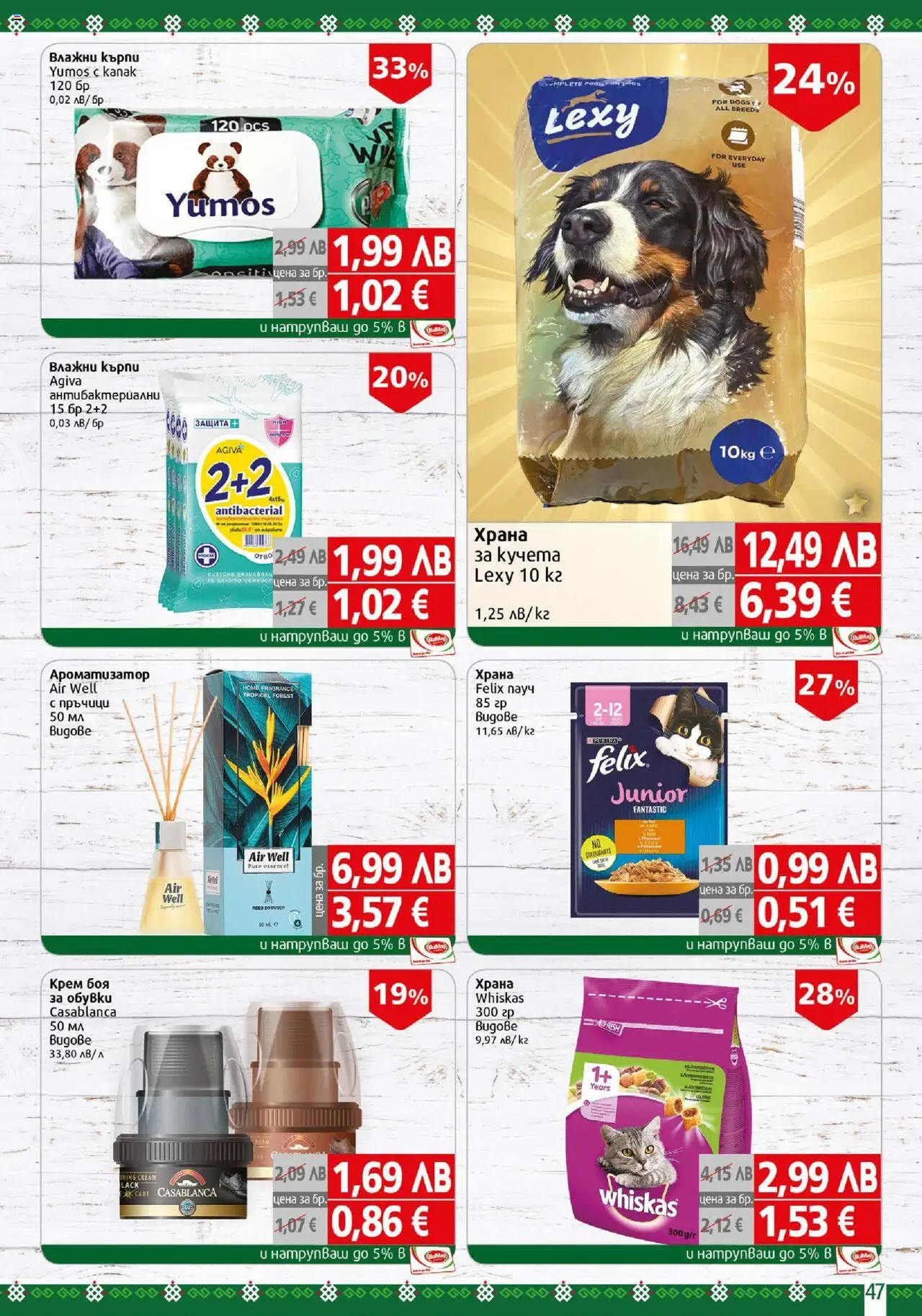 {H1} | Страница: 47 | Продукти: Крем, Darált marhahús