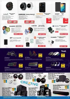 Преглед на Технополис брошура - Офертите са валидни от 30.10.2025 | Страница: 9 | Продукти: Таблет, Аудио, Xbox, Дистанционно
