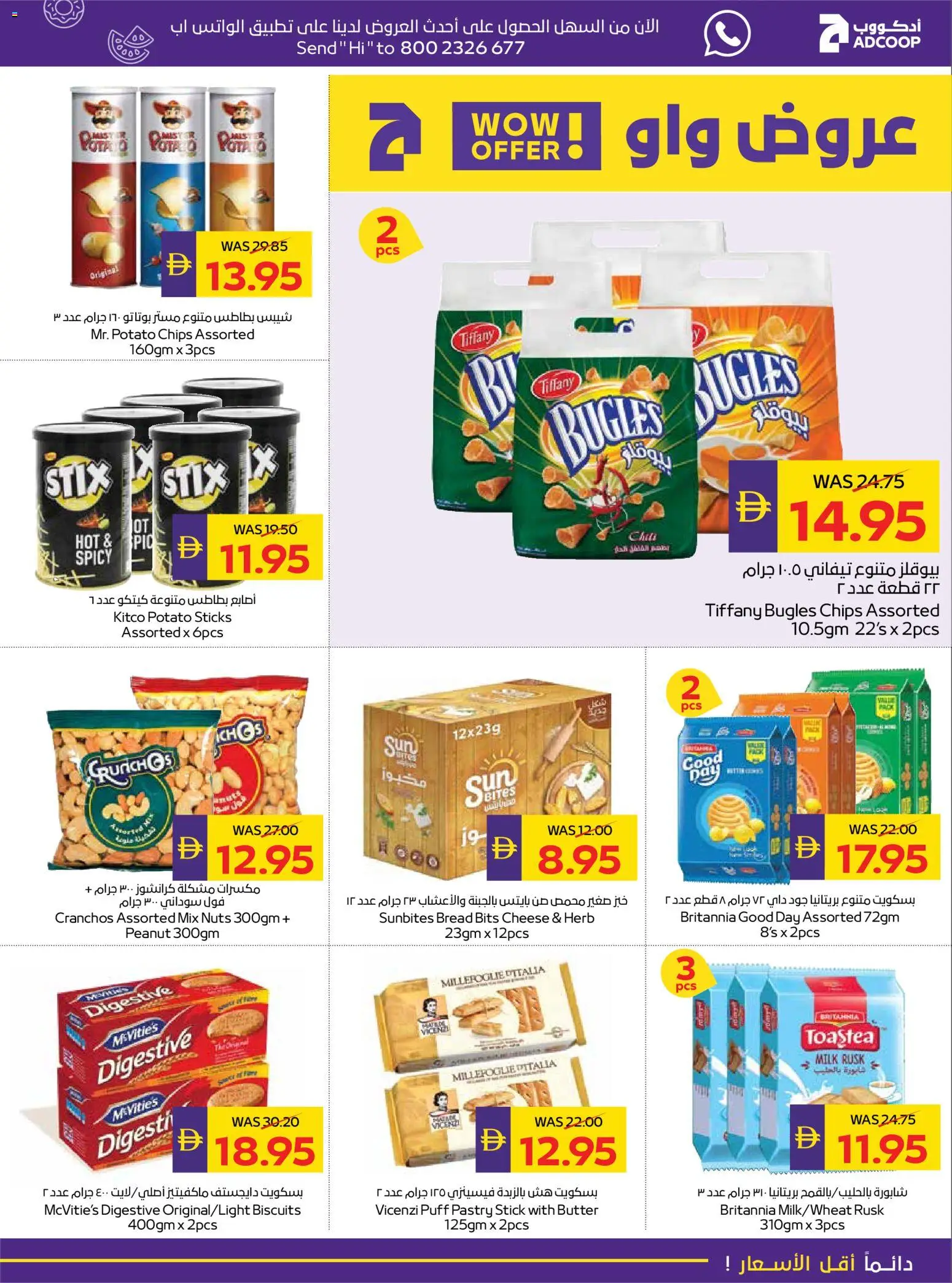 {H1} | Page: 15 | Products: Vajcia