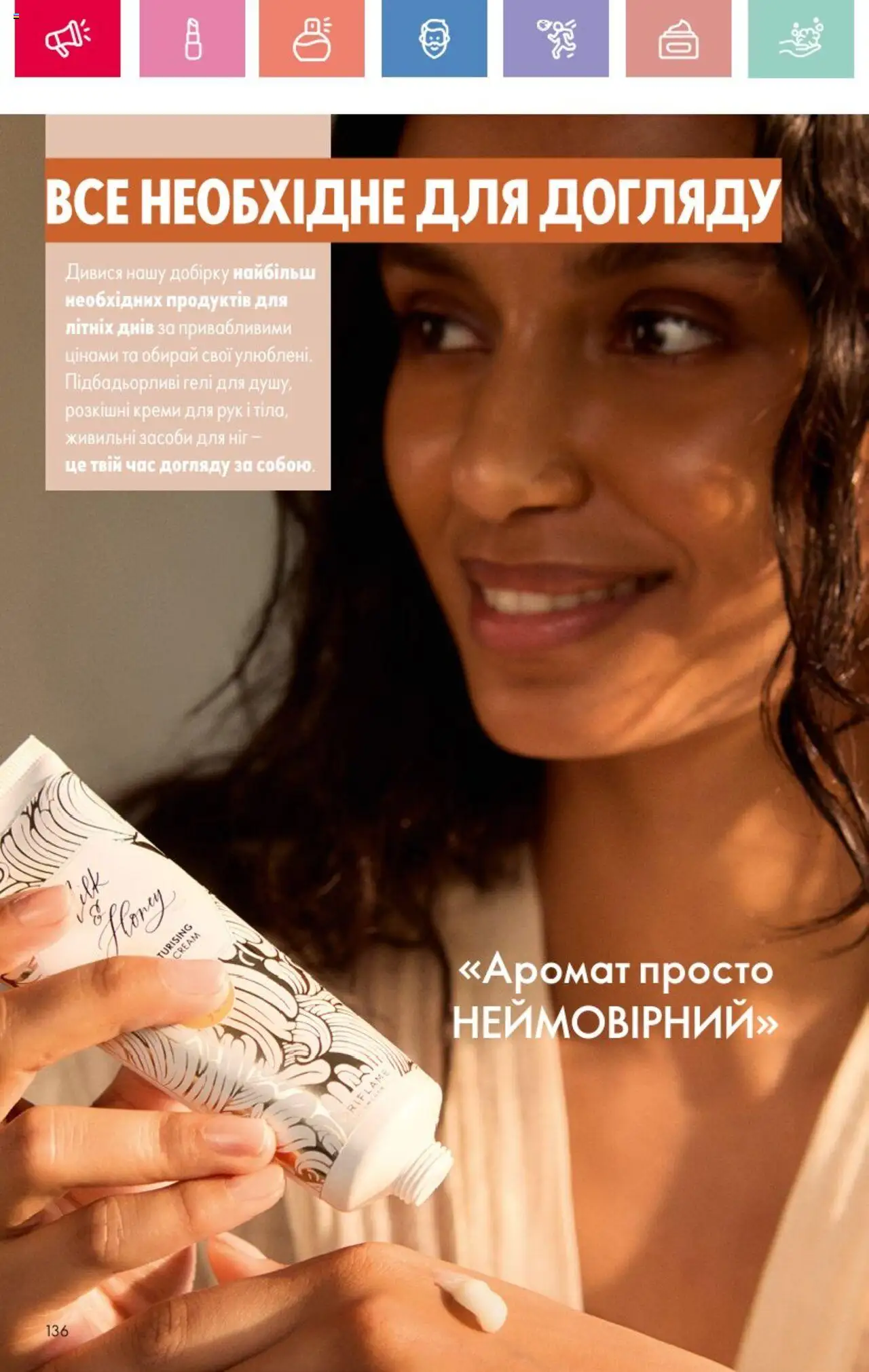 Oriflame Kаталог - дійснийкції з 25.08.2025 | Сторінка: 136 | Товари: Аромат