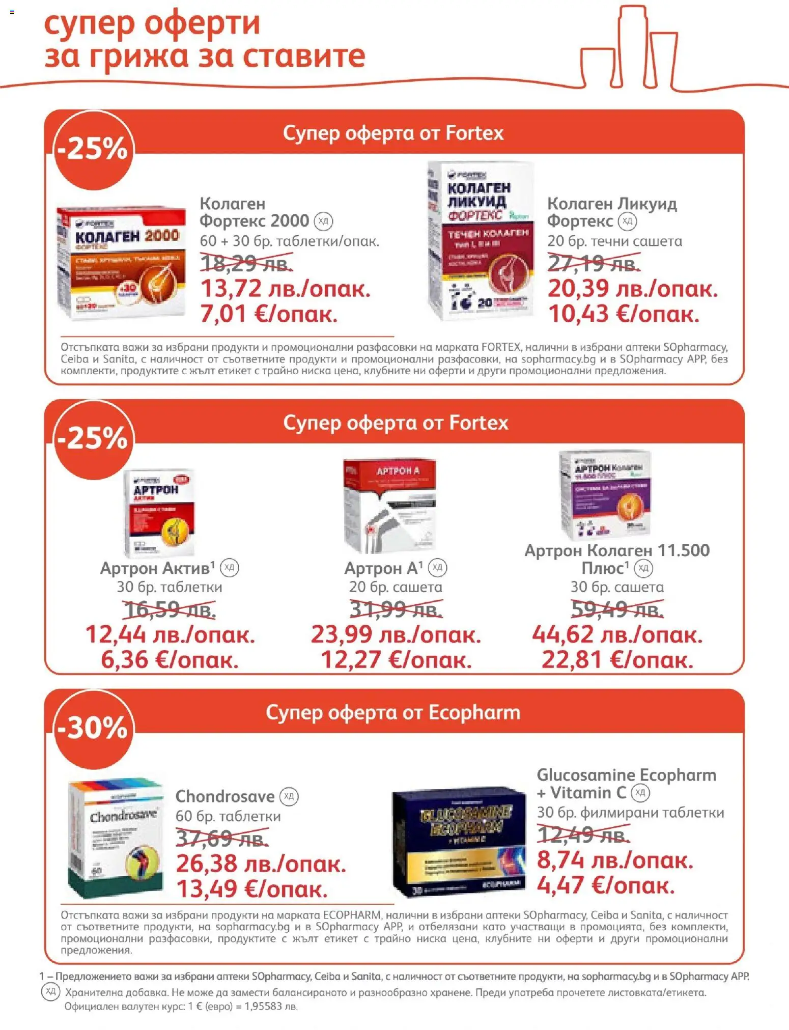 {H1} | Страница: 23 | Продукти: Таблетки