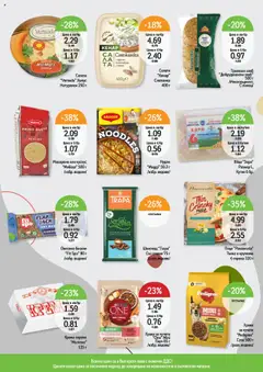  | Страница: 9 | Продукти: Салата, Яйца, Макарони, Храна за кучета