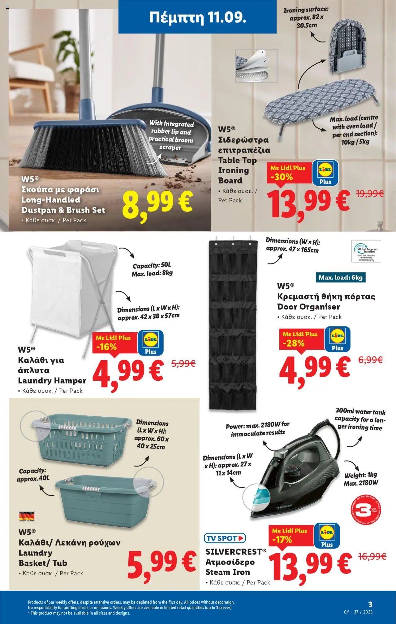 Lidl Φυλλάδιο – σε ισχύ από 11.09.2025 | Σελίδα: 35