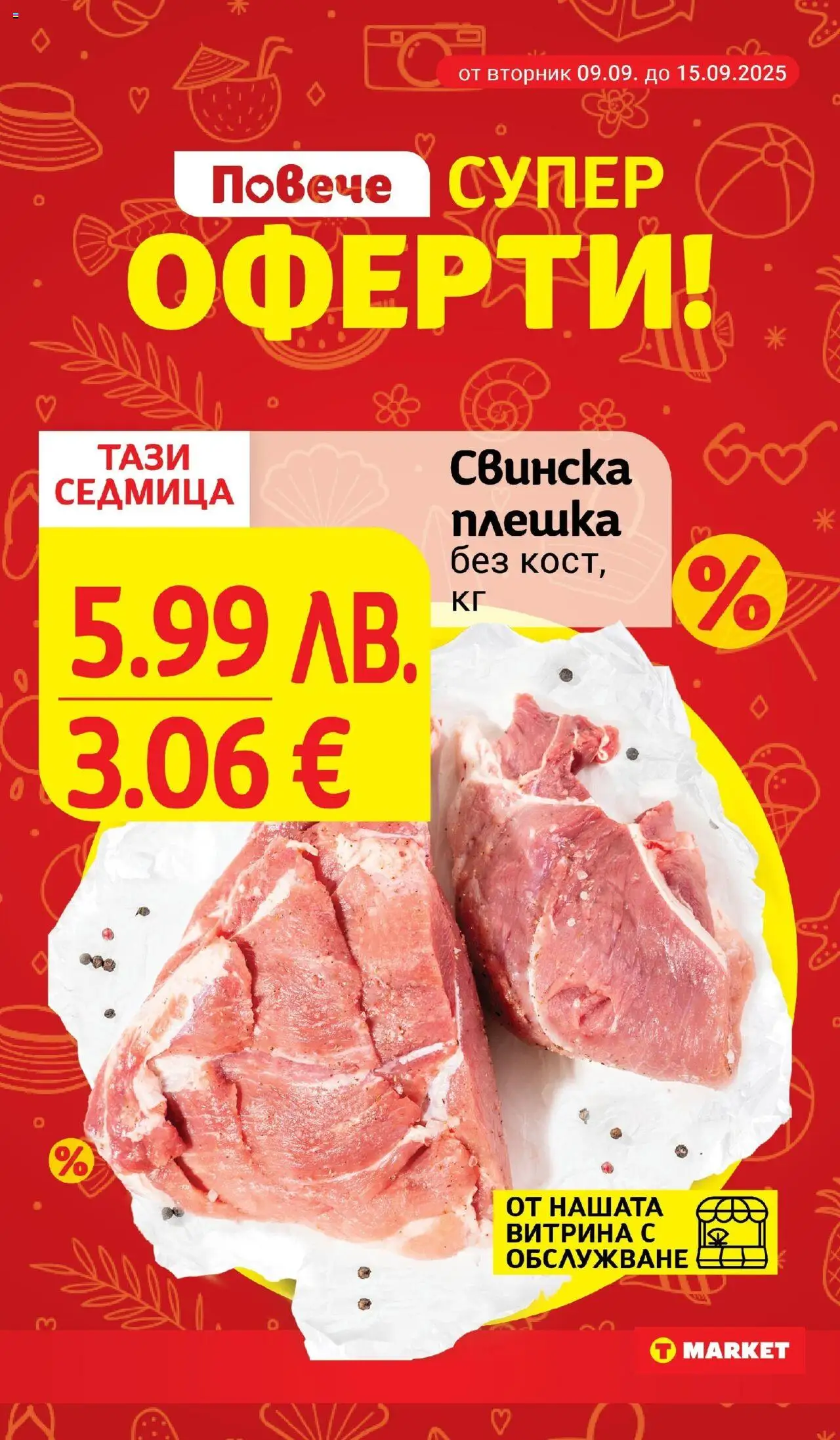  | Страница: 9